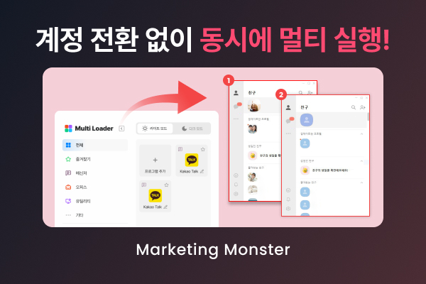 MultiLoader로 채팅 앱 멀티태스킹