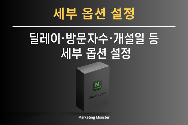 NBloger Searcher 이미지 2