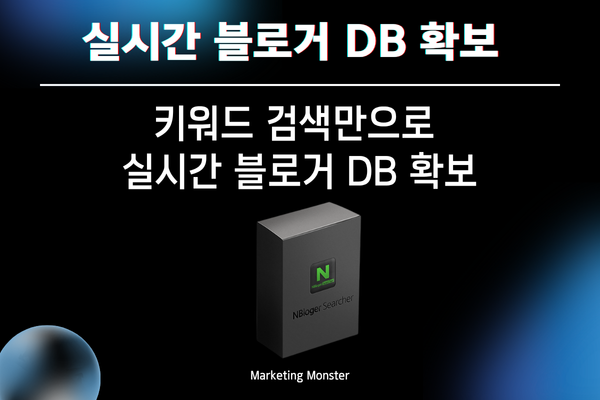 NBloger Searcher 이미지 2