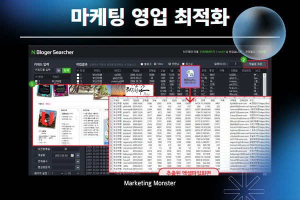 NBloger Searcher 이미지 3