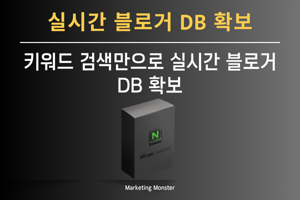 NBloger Searcher 이미지 2