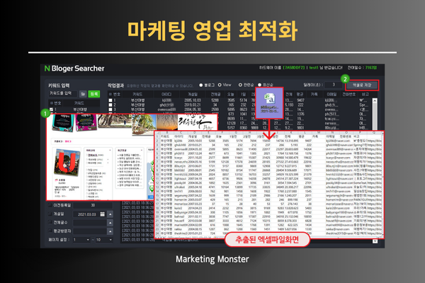 NBloger Searcher 이미지 3