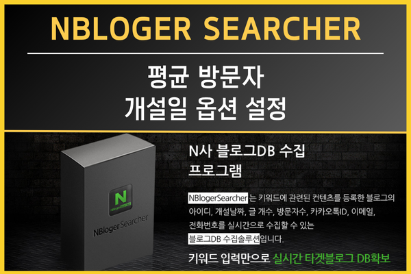 NBloger Searcher 이미지 1