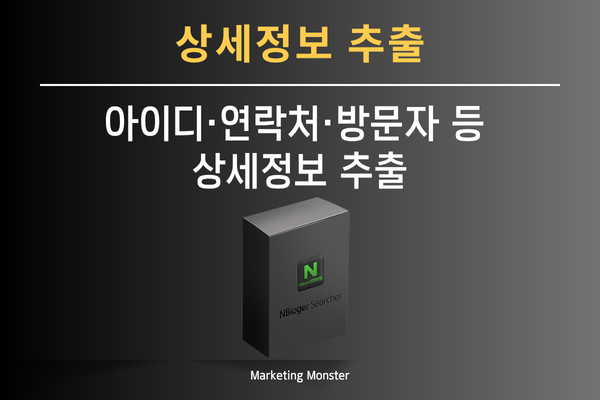 NBloger Searcher 이미지 2