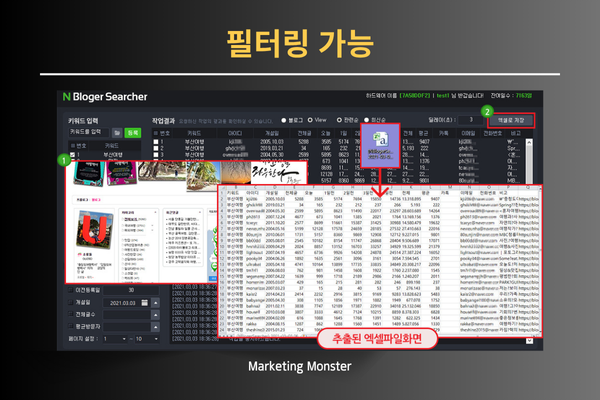 NBloger Searcher 이미지 3