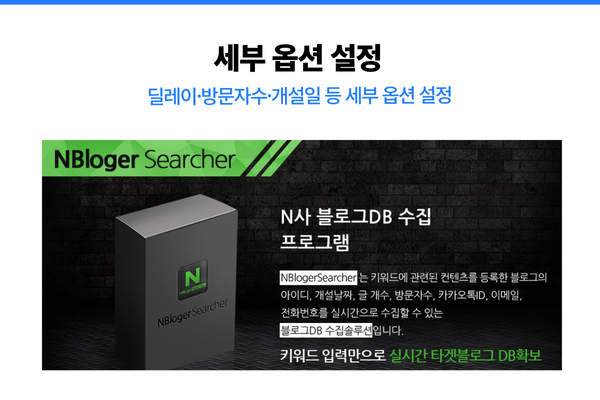 키워드 기반 DB 수집