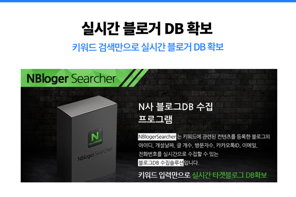 NBloger Searcher 이미지 2