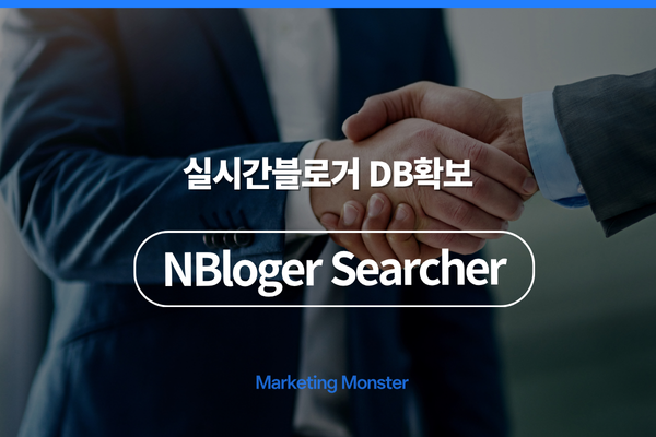 NBloger Searcher 이미지 4