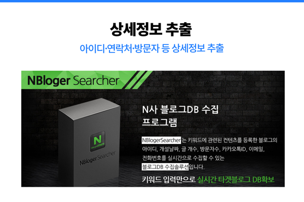 NBloger Searcher 이미지 2