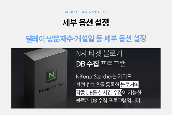 타겟 블로그 DB 확보
