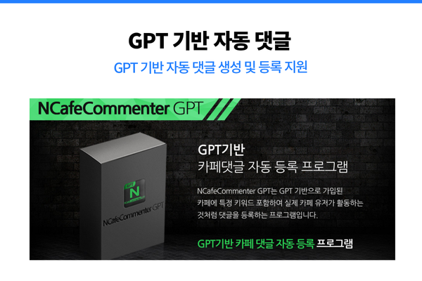 카페 자동 댓글 프로그램