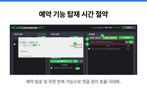 자동 댓글 프로그램