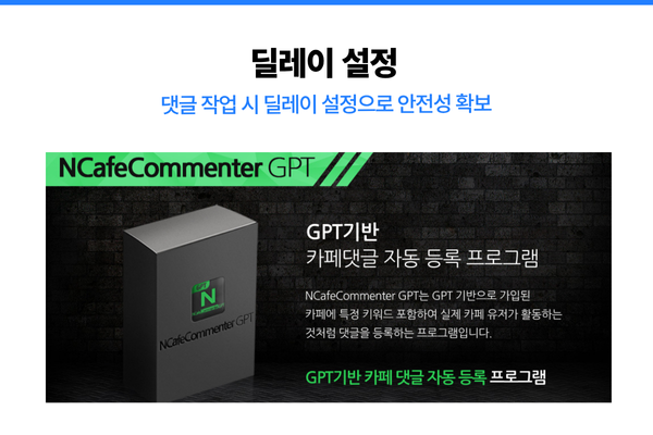 NCafe Commenter GPT 이미지 2