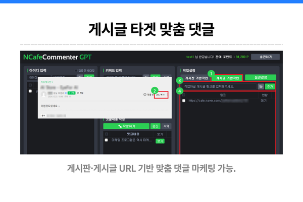 NCafe Commenter GPT 이미지 3