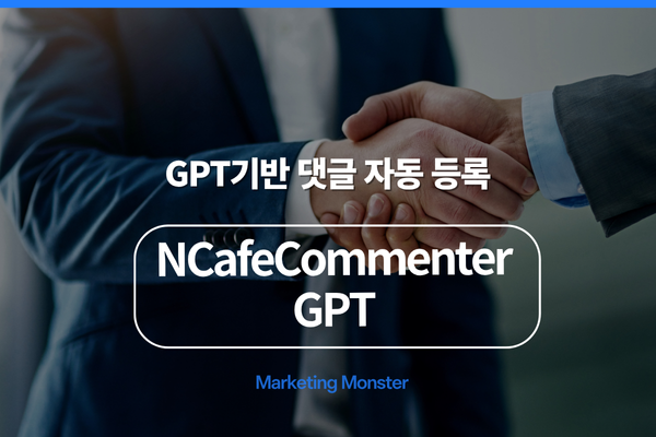 NCafe Commenter GPT 이미지 4