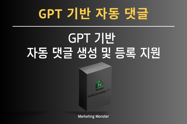 NCafe Commenter GPT 이미지 2