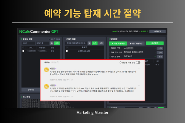 NCafe Commenter GPT 이미지 3
