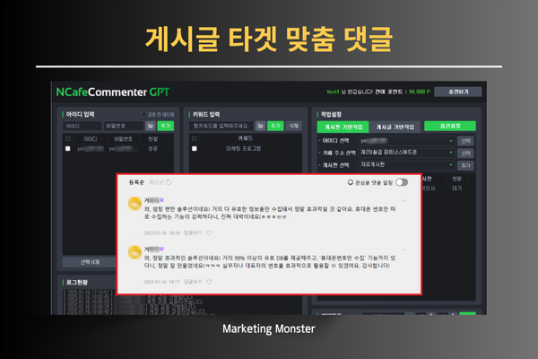 NCafe Commenter GPT 이미지 3
