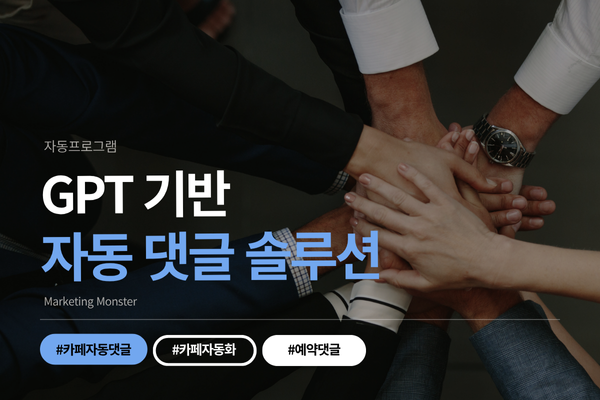 NCafe Commenter GPT 이미지 1
