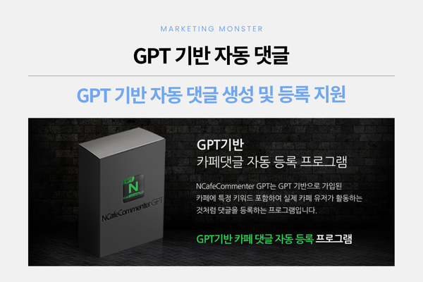 NCafe Commenter GPT 이미지 2