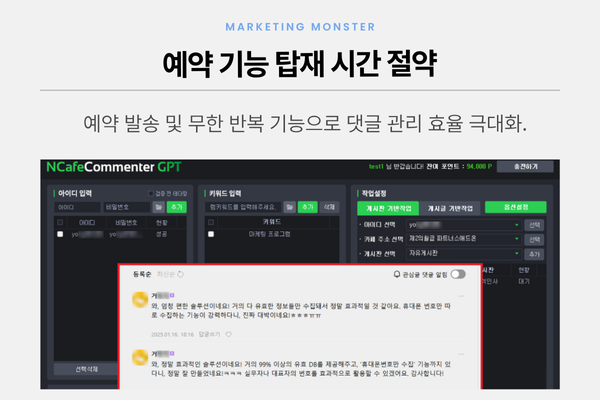 NCafe Commenter GPT 이미지 3
