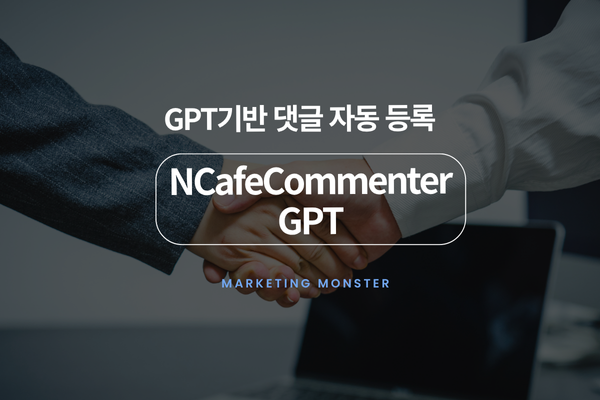 NCafe Commenter GPT 이미지 4