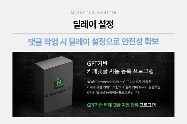 카페 자동 댓글프로그램 기능 이미지