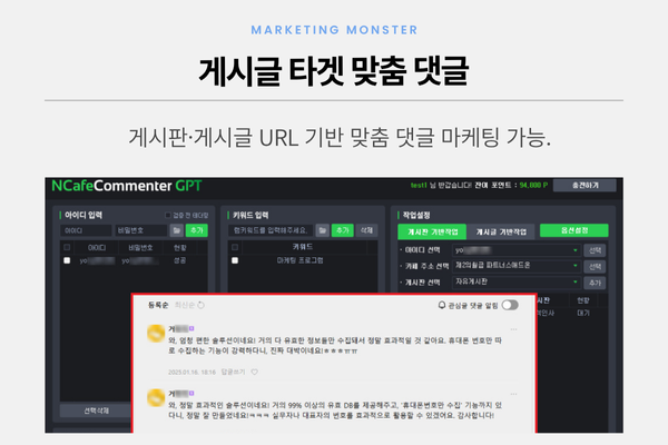 카페 자동등록 기능 이미지