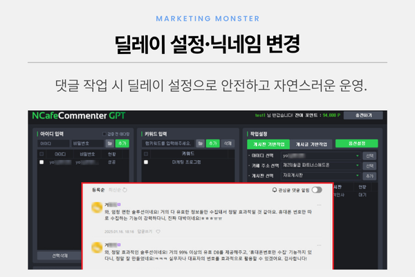 NCafe Commenter GPT 이미지3