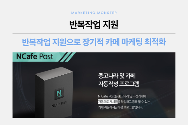 네이버 카페 자동 포스팅 이미지 2