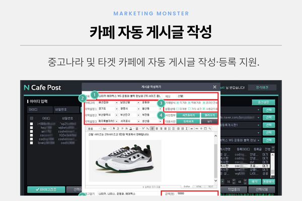 네이버 카페 자동 포스팅 이미지 3