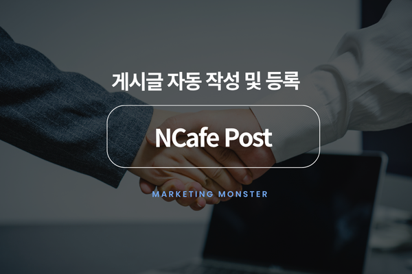 네이버 카페 자동 포스팅 이미지 4