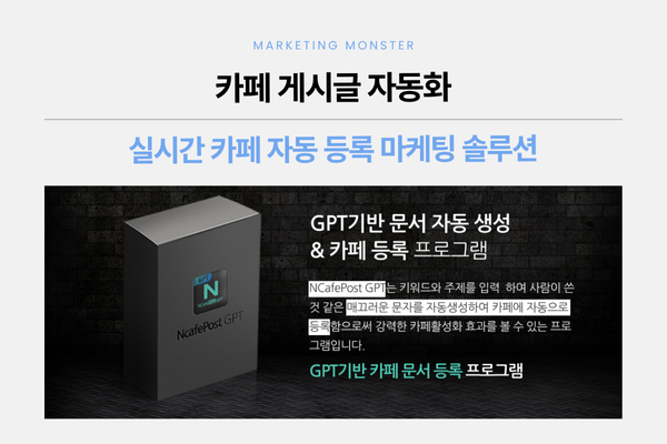 네이버카페 자동화 프로그램 2