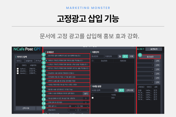 네이버자동포스팅의 장점 3