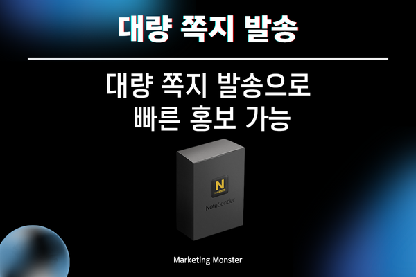 Note Sender 테더링 기능 설명