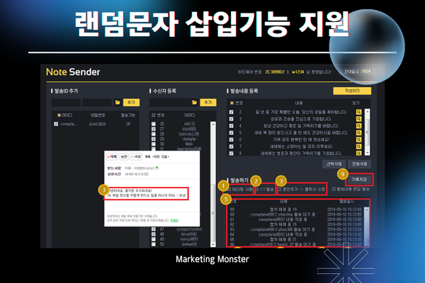네이버 쪽지 랜덤 문자 삽입 기능