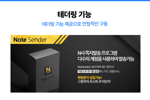 자동 쪽지 발송 효율성