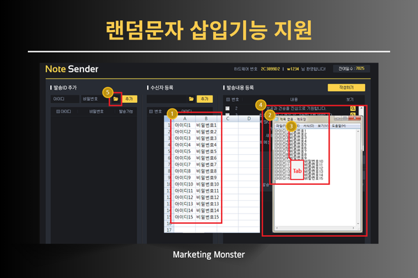 네이버 자동 쪽지 랜덤 문자 삽입 기능