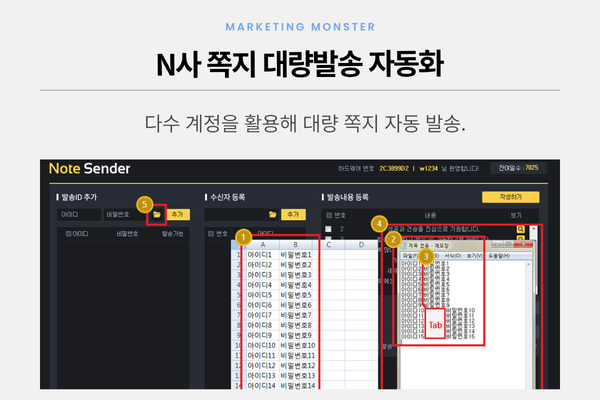 랜덤 문자 삽입 기능 예시