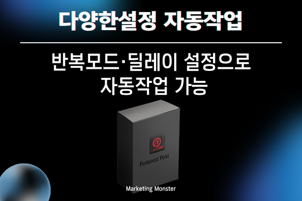 핀터레스트 RSS 자동등록으로 콘텐츠를 배포하는 모습