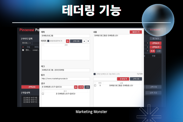 핀터레스트 효율 증대 그래프