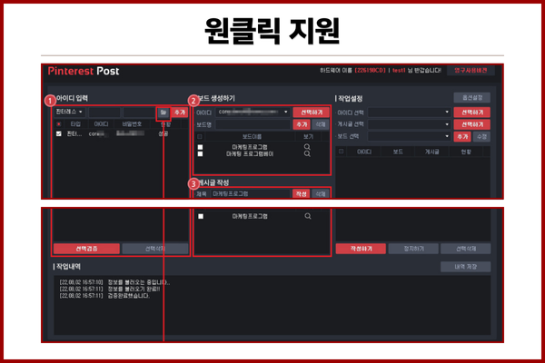 핀터레스트 포스트를 활용해 여러 보드에 자동 게시물을 등록하는 이미지