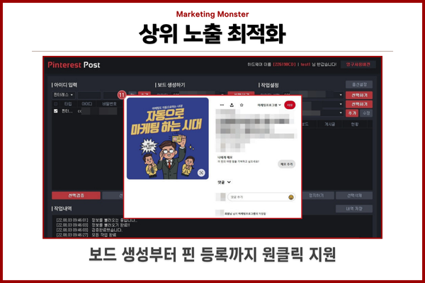 핀터레스트 포스트의 게시물 반복 모드 설정 화면