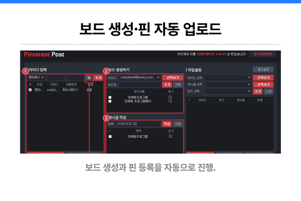 Pinterest Post 데이터 비교 이미지