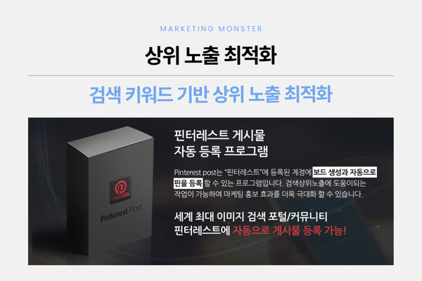 핀터레스트 자동화 프로그램의 다양한 기능 설명