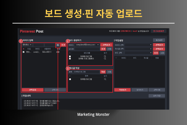 핀터레스트 자동화로 꾸준히 콘텐츠를 발행하는 모습