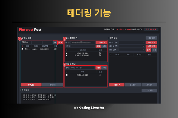 마케터 필수 툴 Pinterest Post로 효율적인 업무 환경 구축