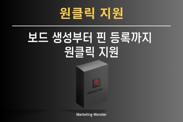 핀터레스트 RSS 등록을 통해 자동으로 게시물이 올라가는 모습