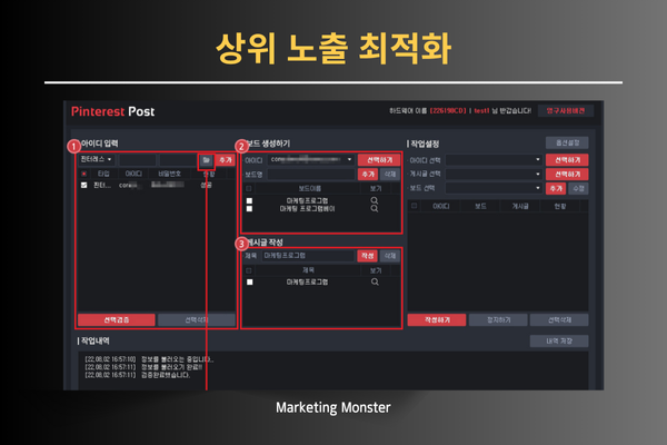 핀터레스트 자동화 프로그램으로 늘어난 웹사이트 방문자 수 그래프