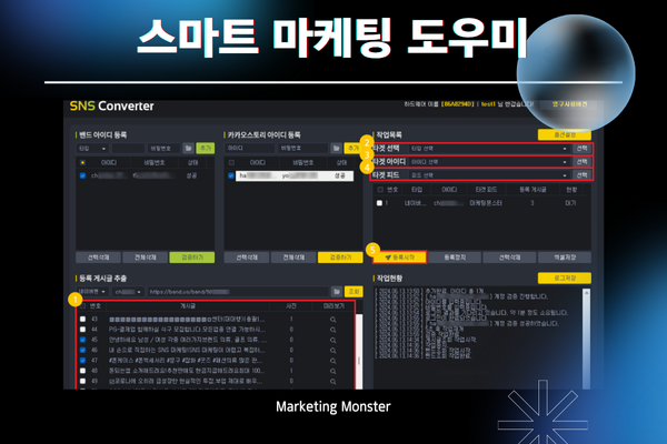 SNS 컨버트 AI 글쓰기 기능